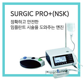 SURGIC PRO+(NSK) 정확하고 안전한임플란트 시술을 도와주는 엔진